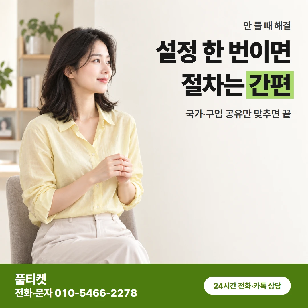 아이폰 이용료 안 뜰 때