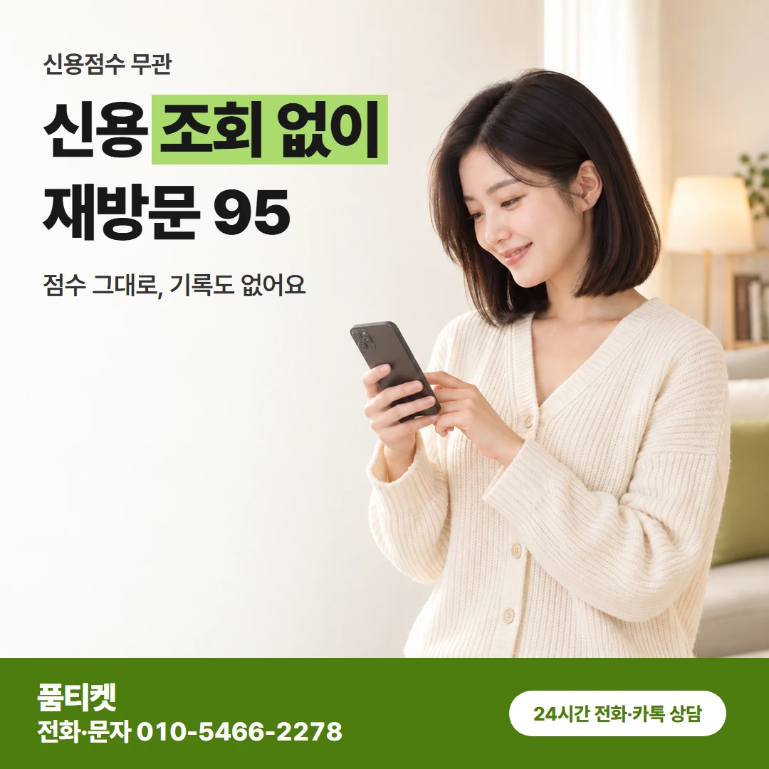 아이폰 이용료 신용점수