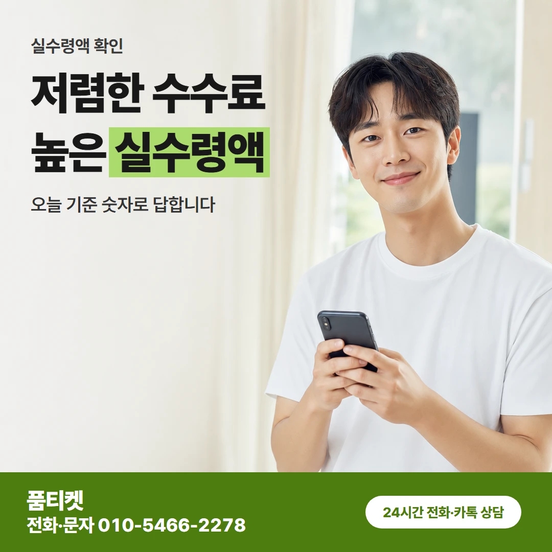 아이폰 이용료 실수령액