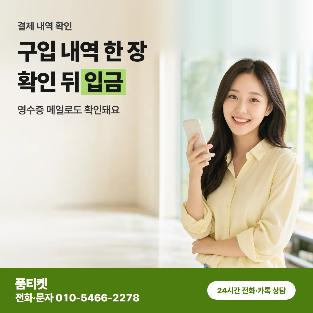 아이폰 이용료 결제 내역